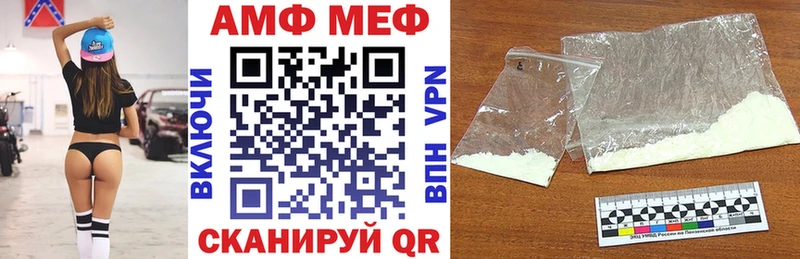 АМФ VHQ  Сызрань 