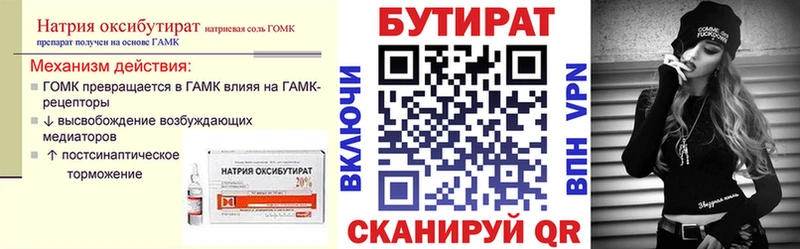 MEGA сайт  Сызрань  сайты даркнета официальный сайт  Бутират жидкий экстази 