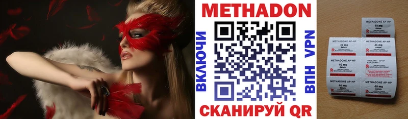 МЕТАДОН белоснежный  даркнет сайт  Сызрань 